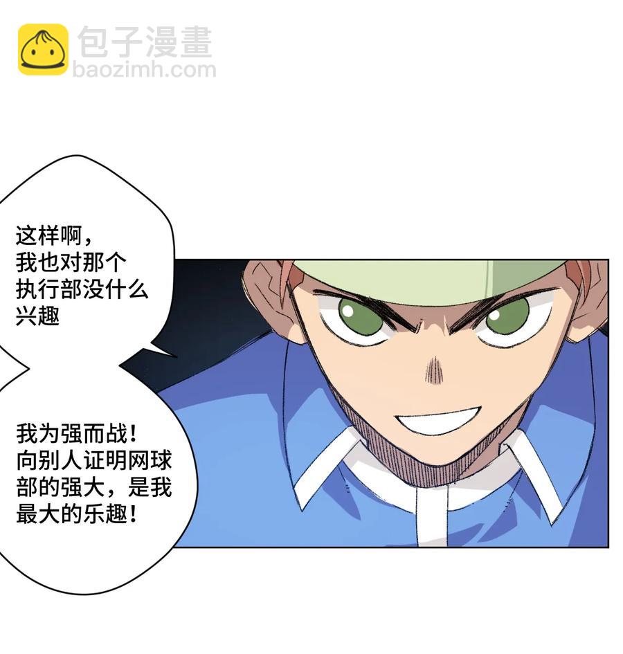 《厄运之王》135 面对亡灵 第22页