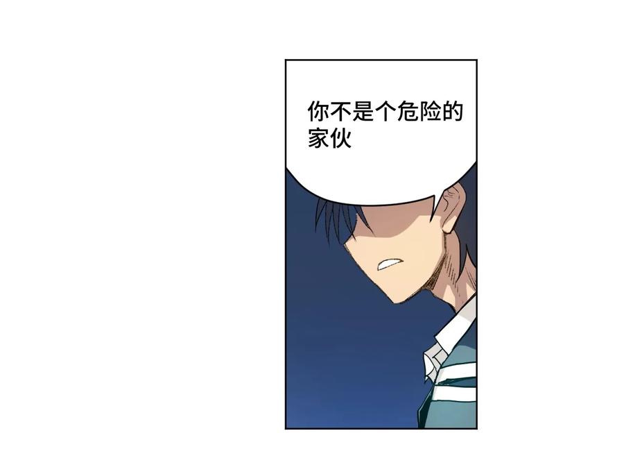 《厄运之王》135 面对亡灵 第23页