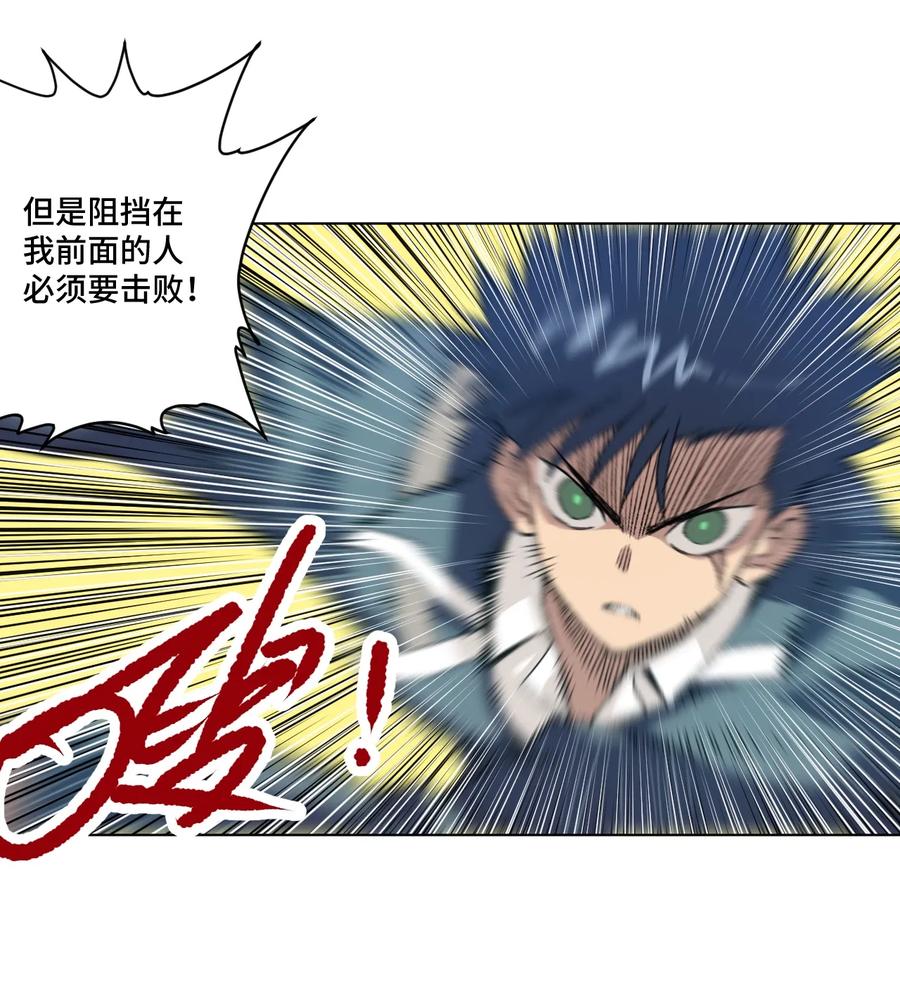 《厄运之王》135 面对亡灵 第24页