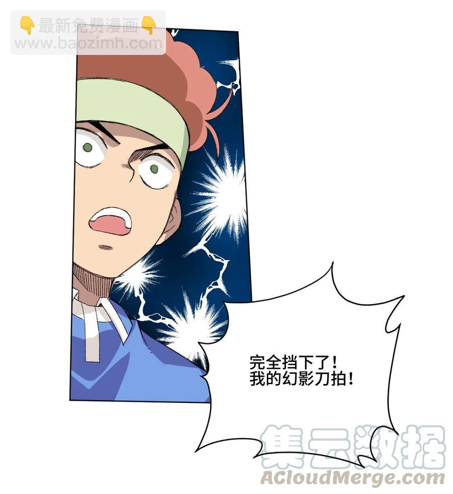 《厄运之王》135 面对亡灵 第33页