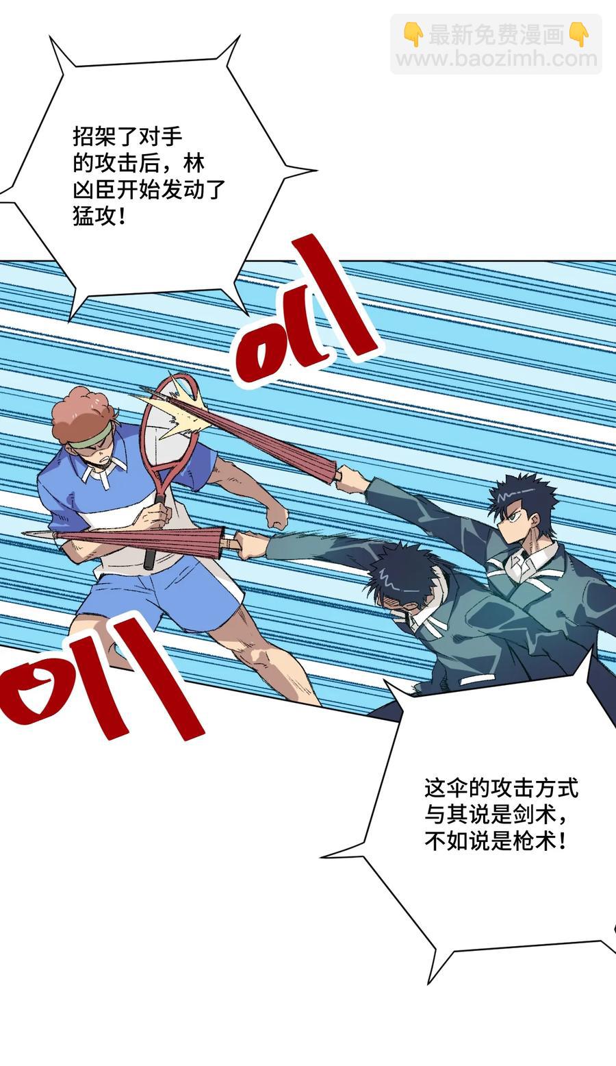 《厄运之王》135 面对亡灵 第34页