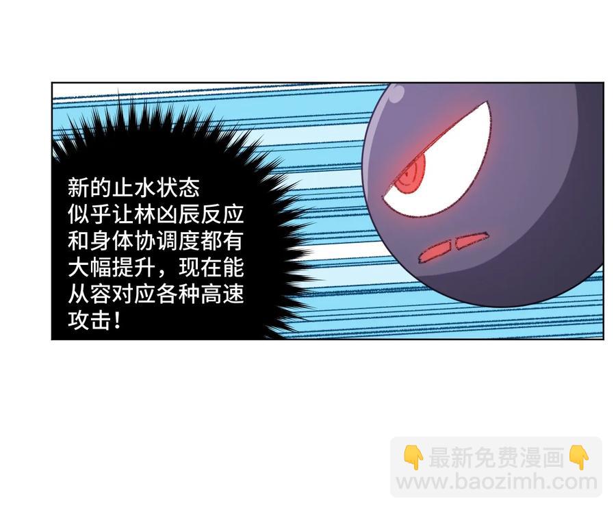 《厄运之王》135 面对亡灵 第35页