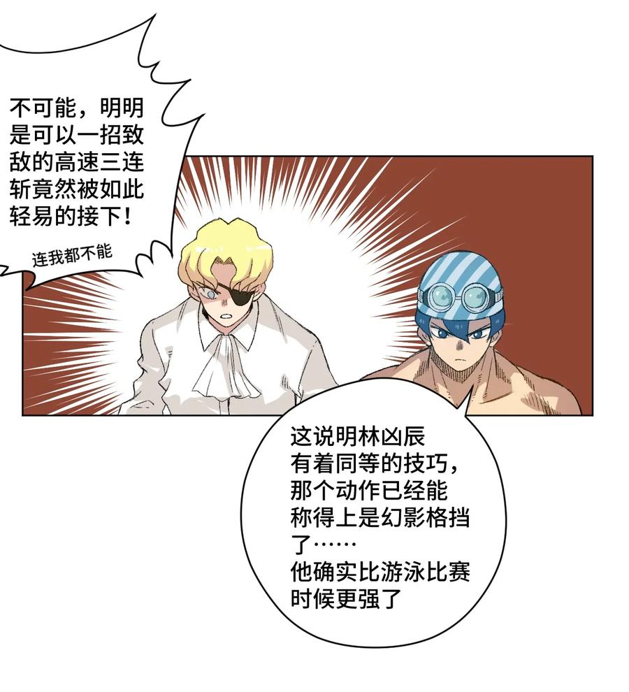 《厄运之王》135 面对亡灵 第36页
