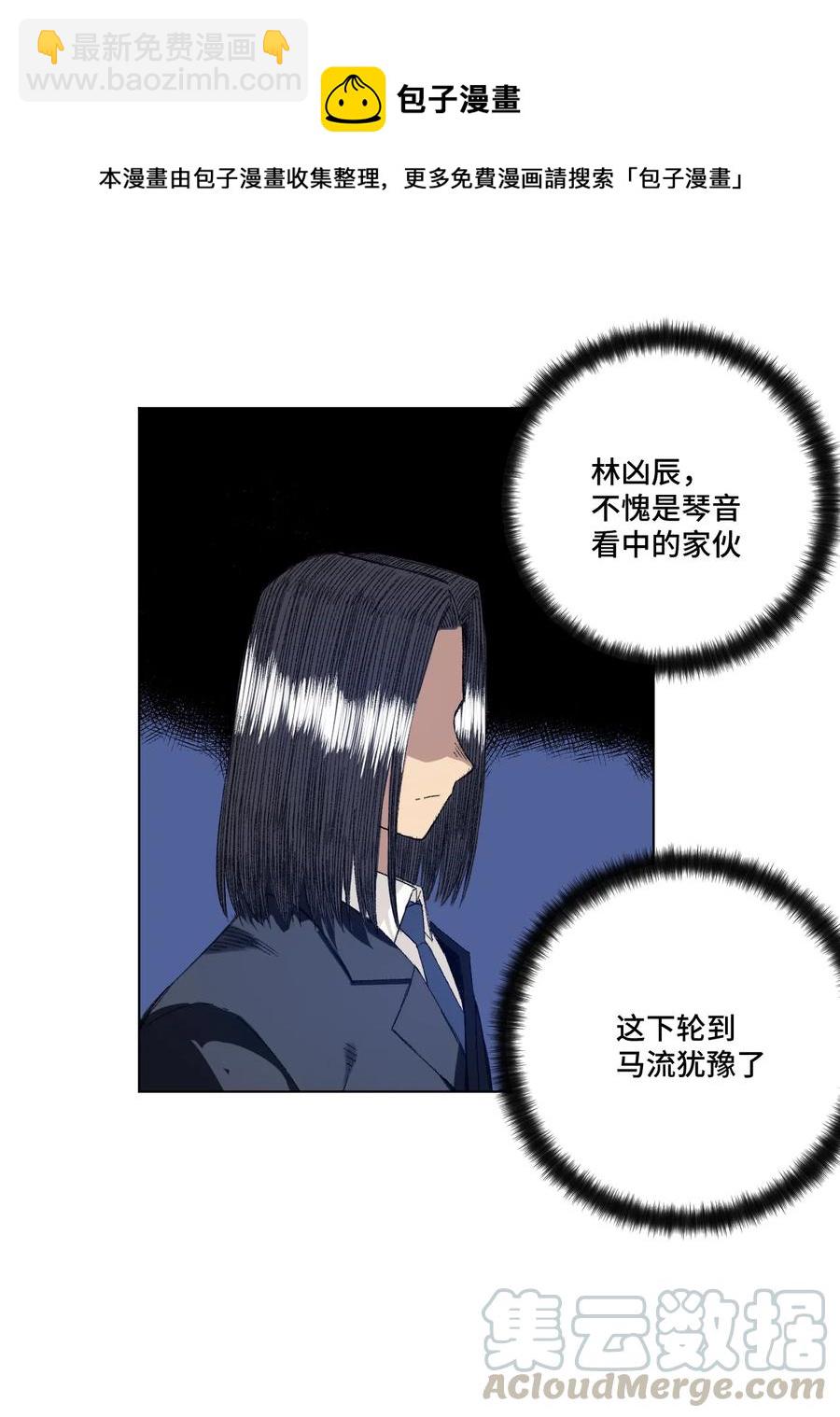 《厄运之王》135 面对亡灵 第37页