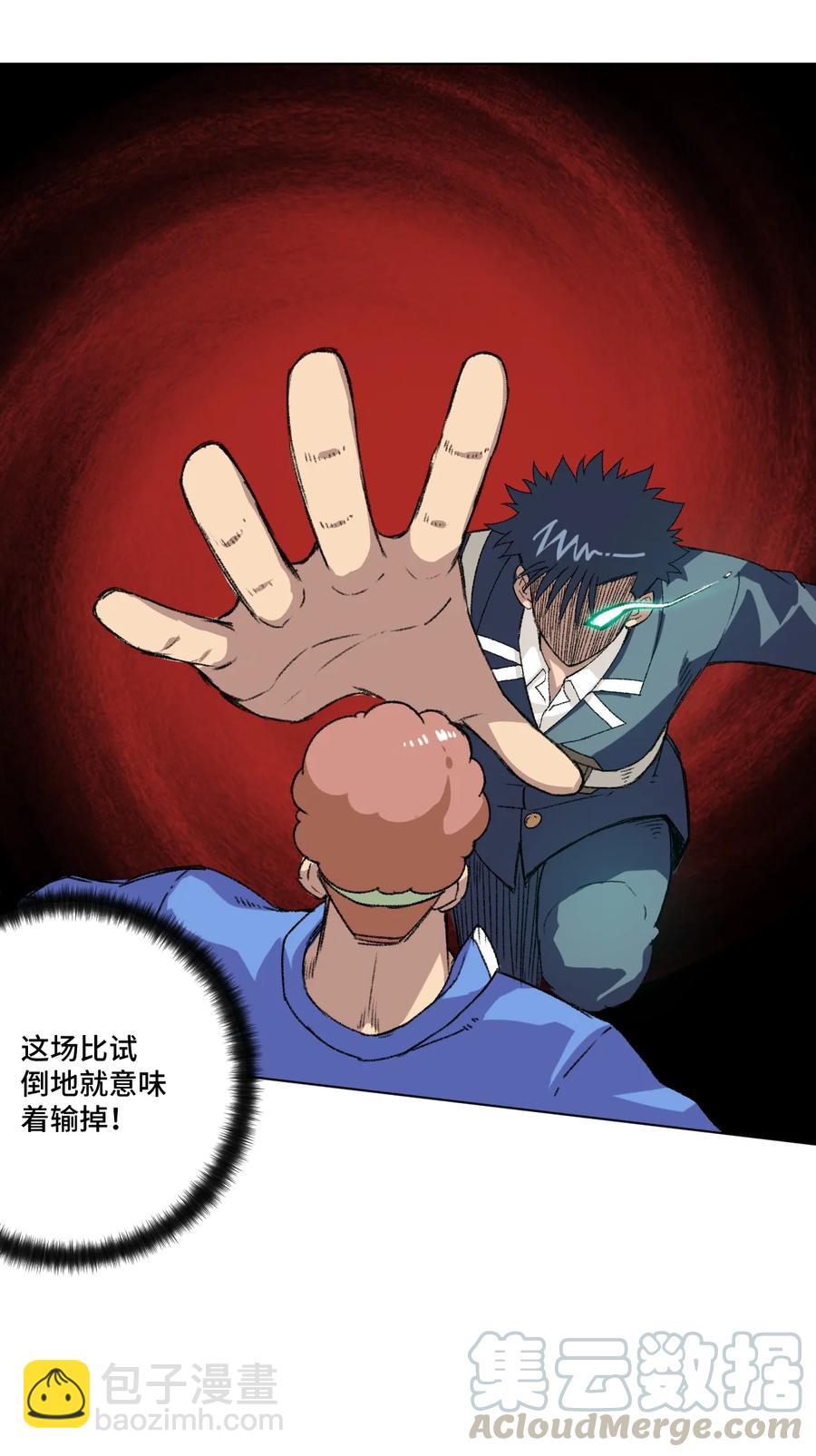 《厄运之王》135 面对亡灵 第41页