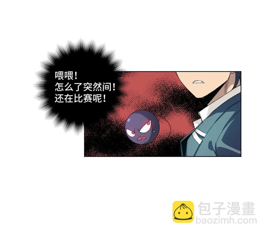 《厄运之王》135 面对亡灵 第43页