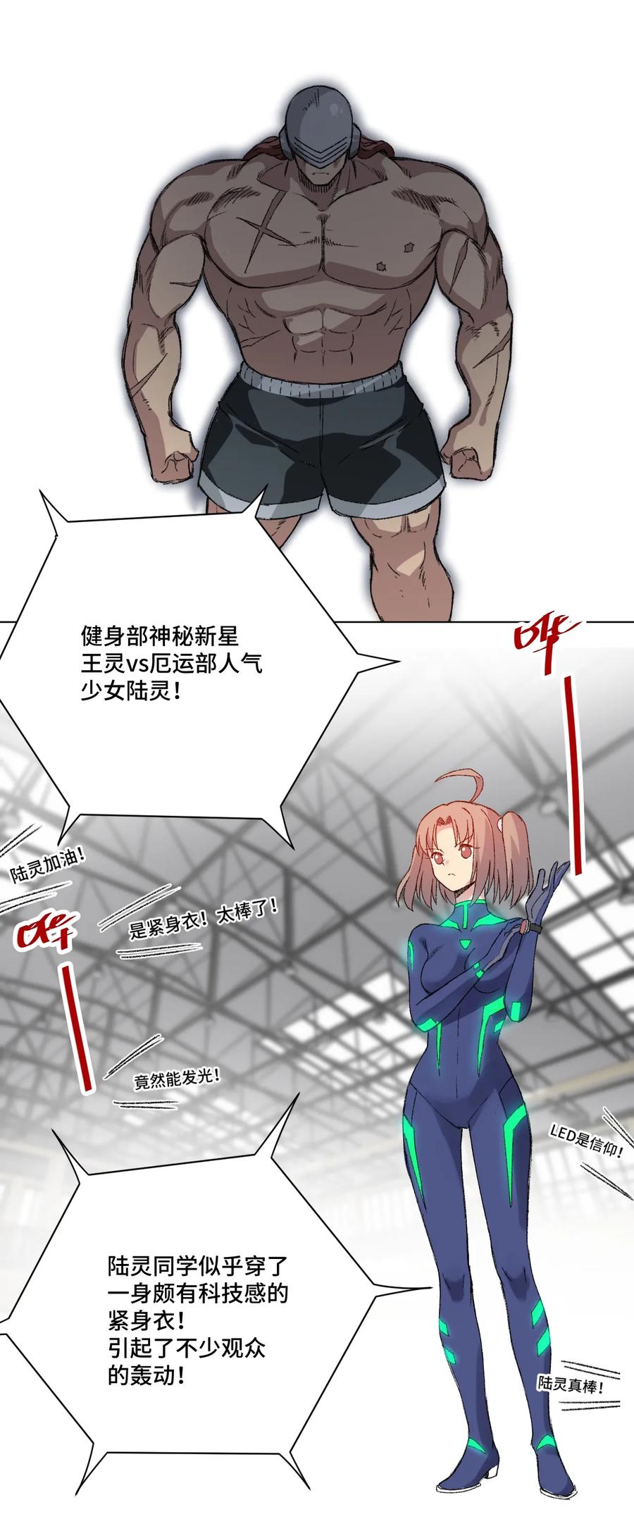 《厄运之王》135 面对亡灵 第46页