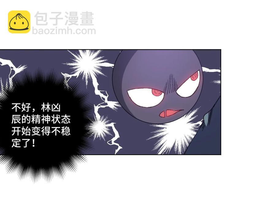 《厄运之王》135 面对亡灵 第48页