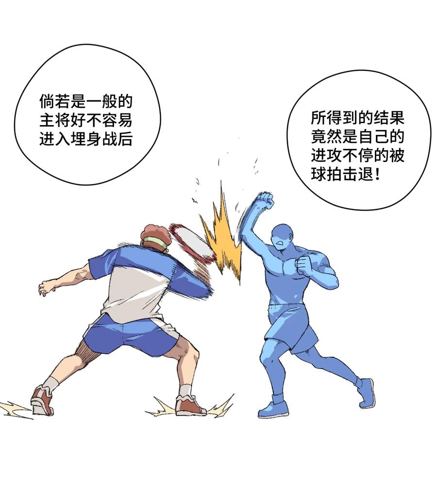 《厄运之王》135 面对亡灵 第6页