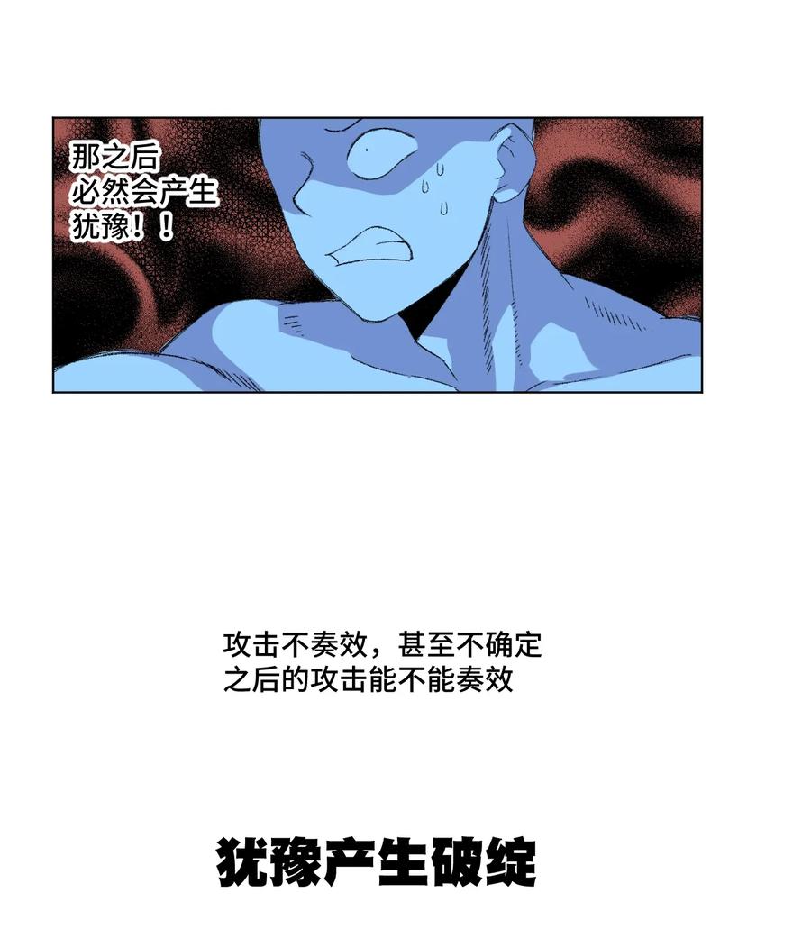 《厄运之王》135 面对亡灵 第7页
