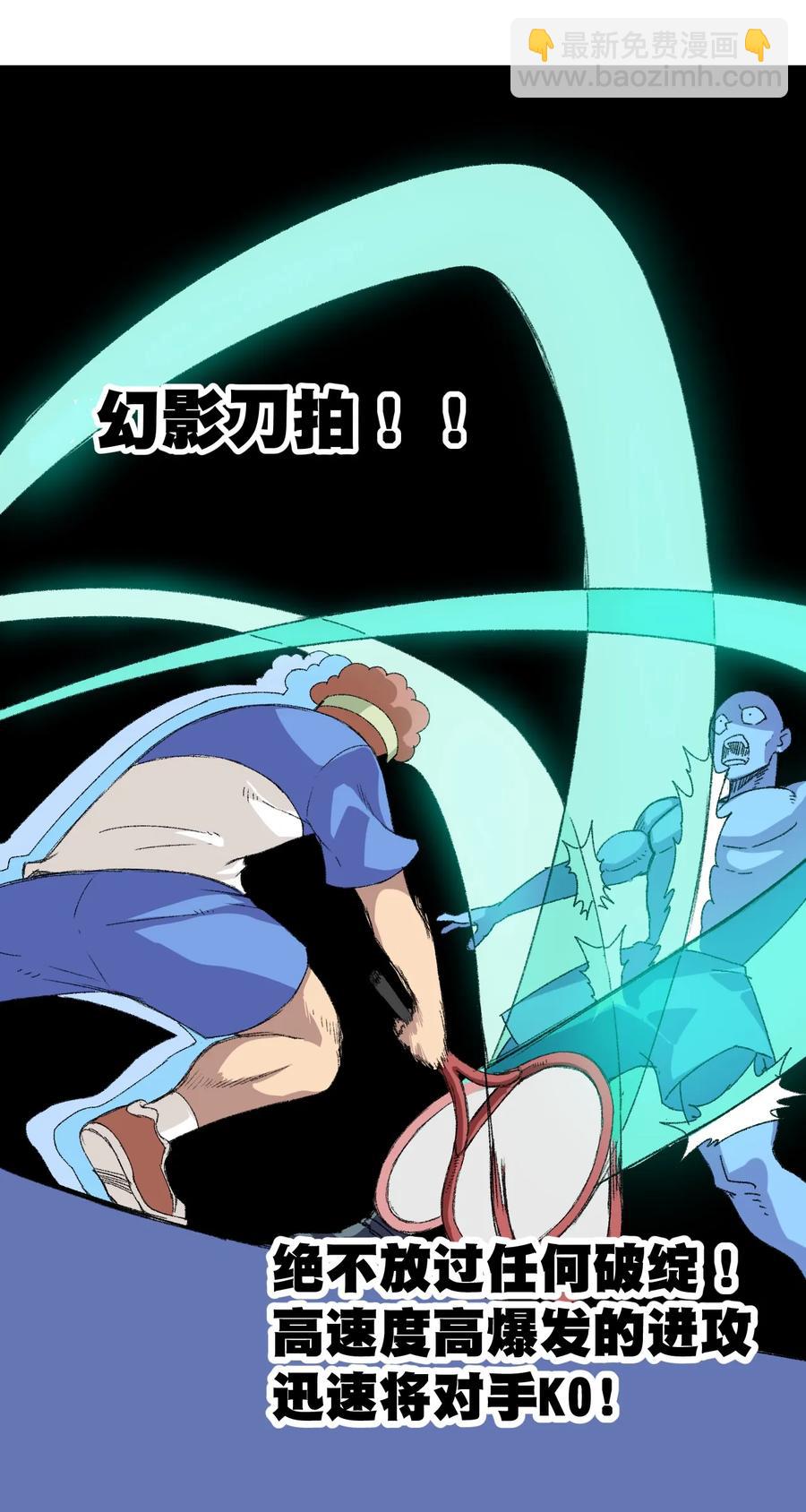 《厄运之王》135 面对亡灵 第8页