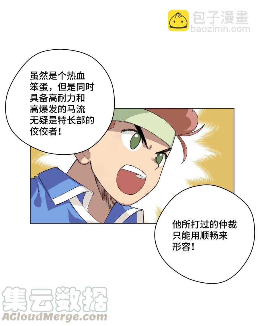 《厄运之王》135 面对亡灵 第9页