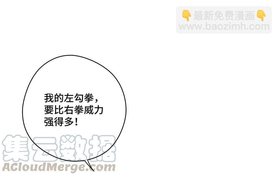 《厄运之王》134 新的必杀 第10页