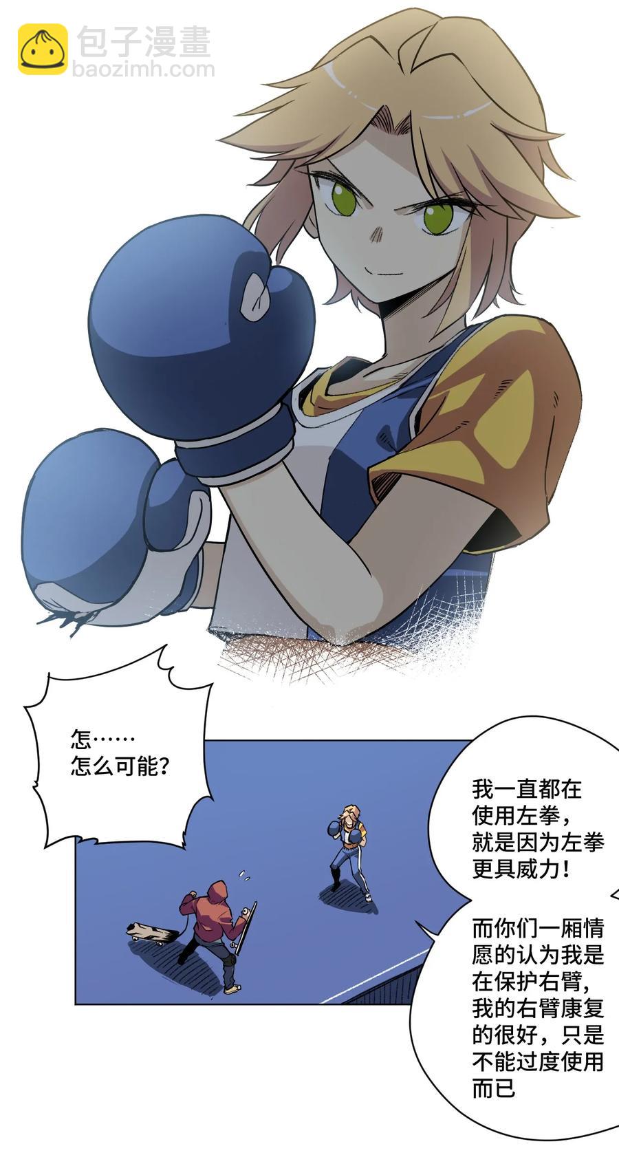《厄运之王》134 新的必杀 第11页