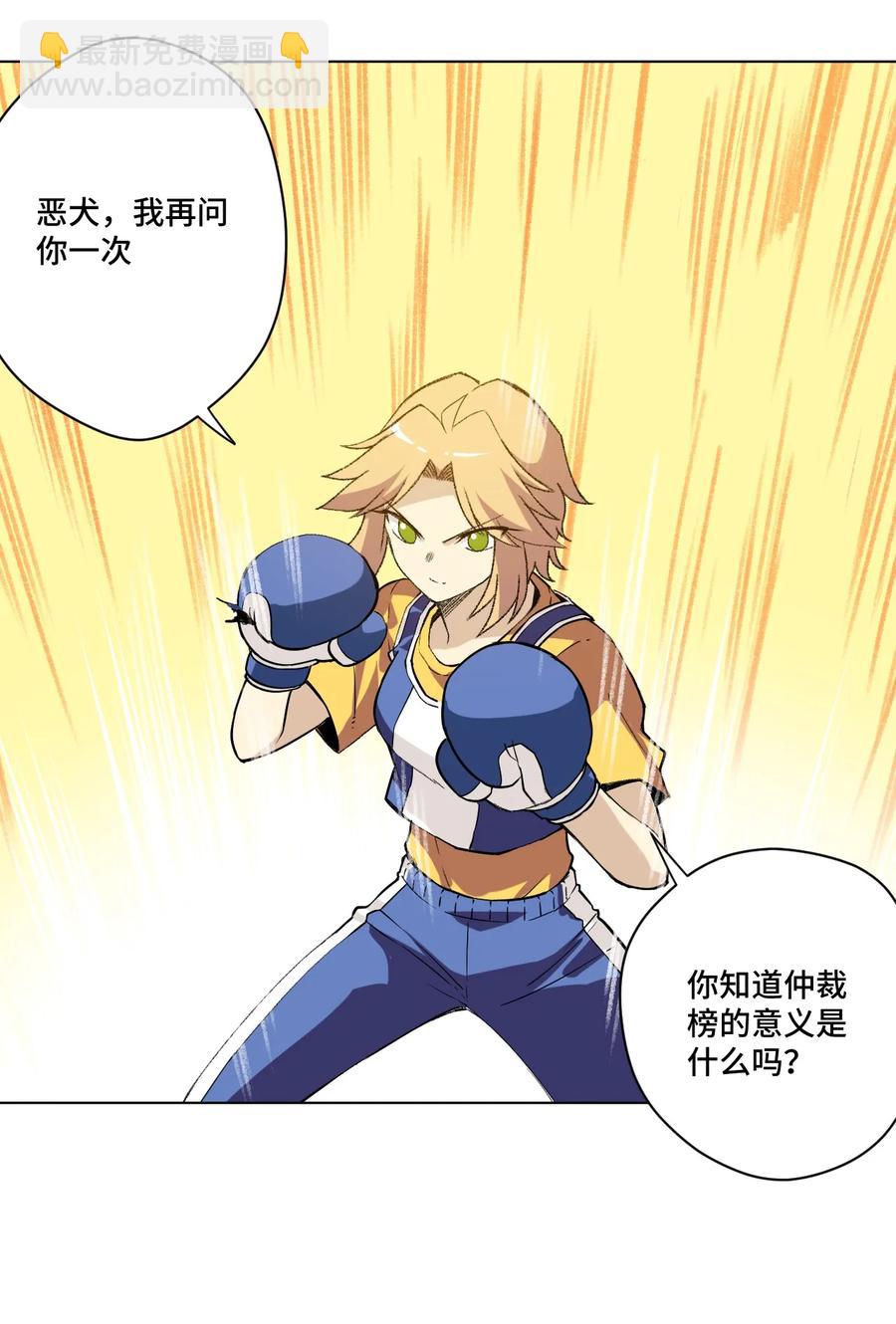 《厄运之王》134 新的必杀 第12页