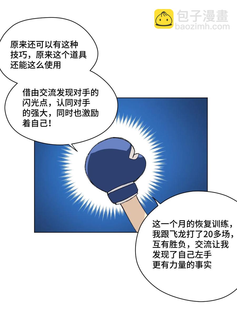 《厄运之王》134 新的必杀 第15页