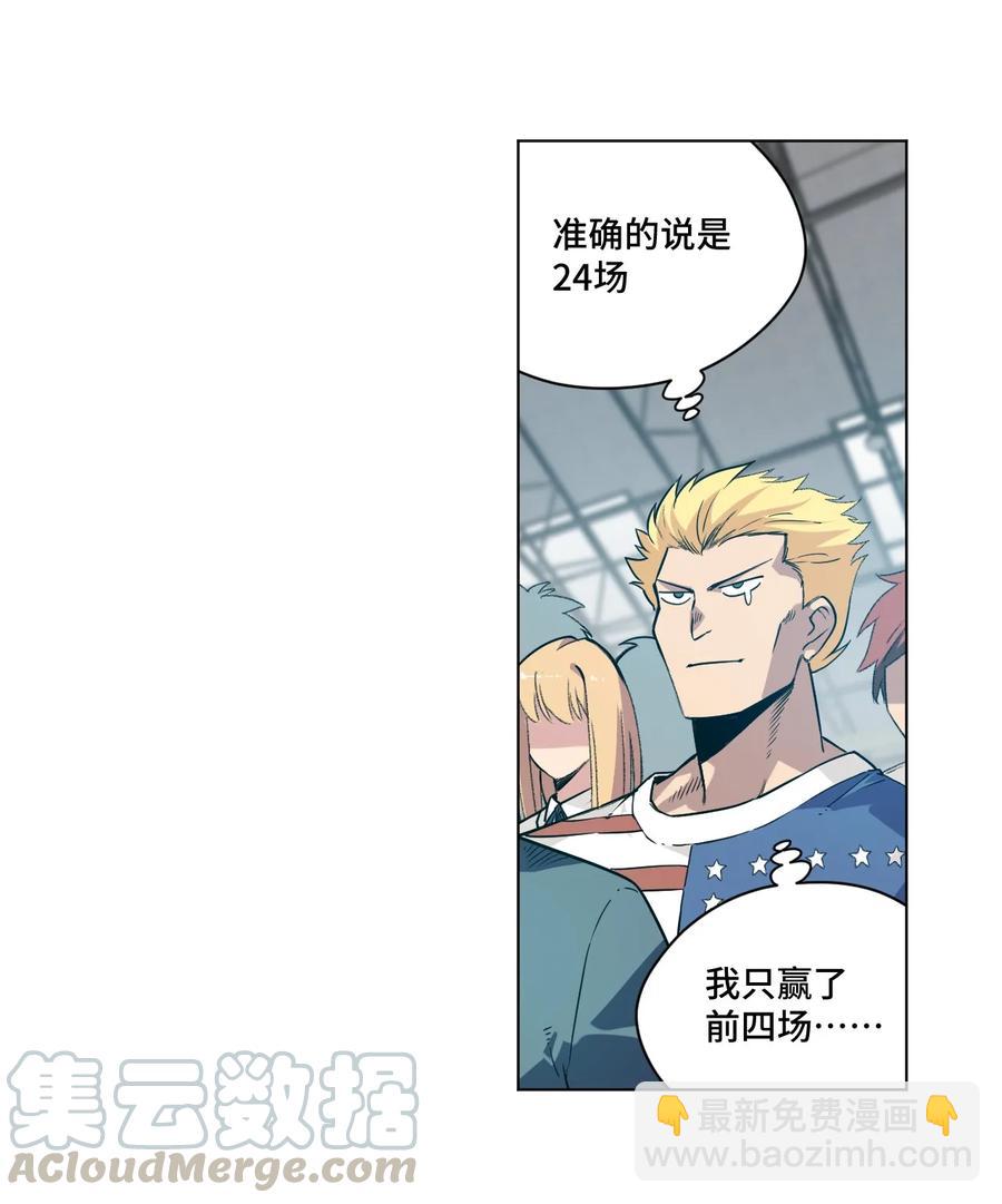 《厄运之王》134 新的必杀 第16页