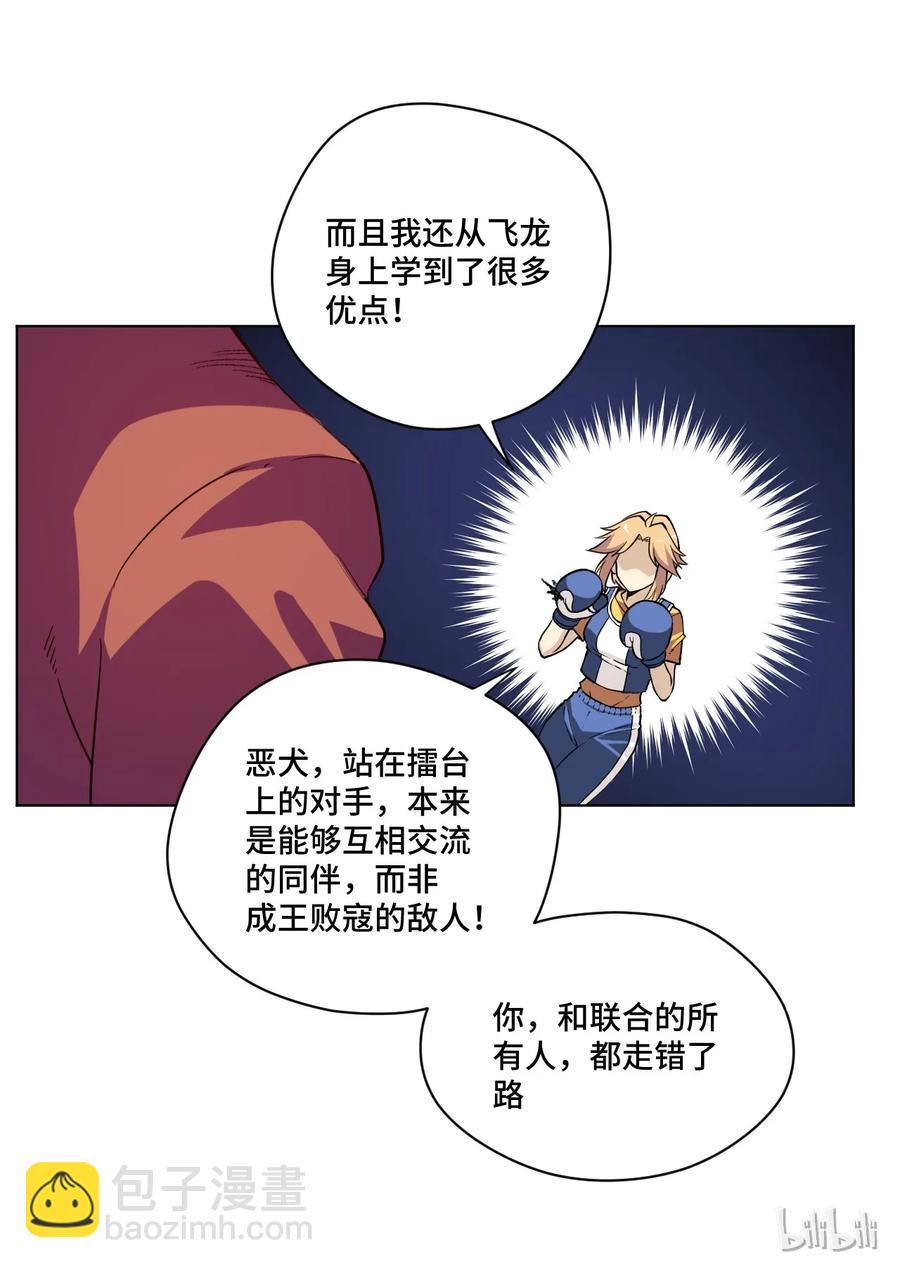 《厄运之王》134 新的必杀 第17页