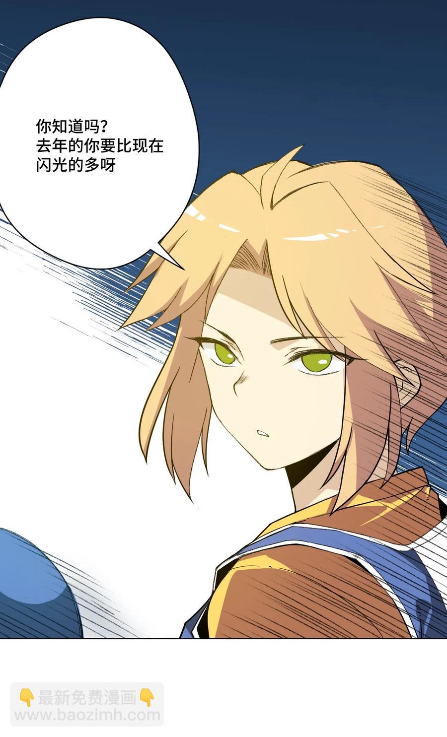 《厄运之王》134 新的必杀 第18页