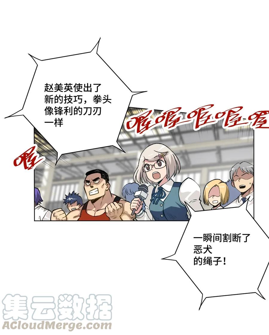 《厄运之王》134 新的必杀 第22页