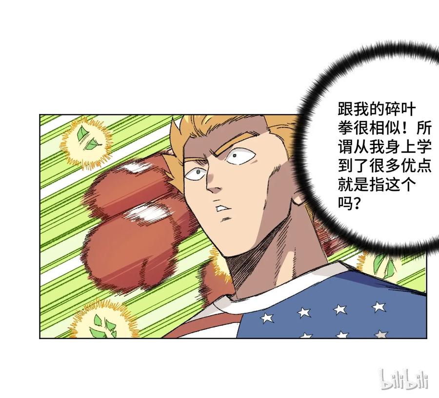 《厄运之王》134 新的必杀 第23页