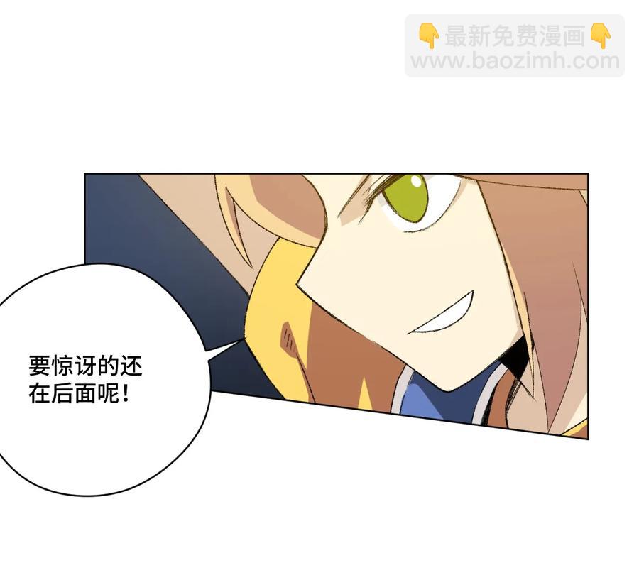 《厄运之王》134 新的必杀 第24页