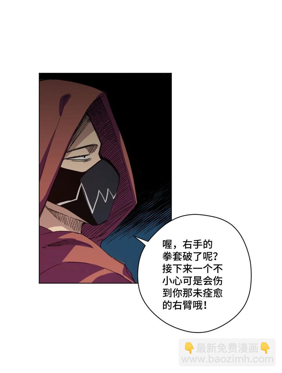 《厄运之王》134 新的必杀 第2页
