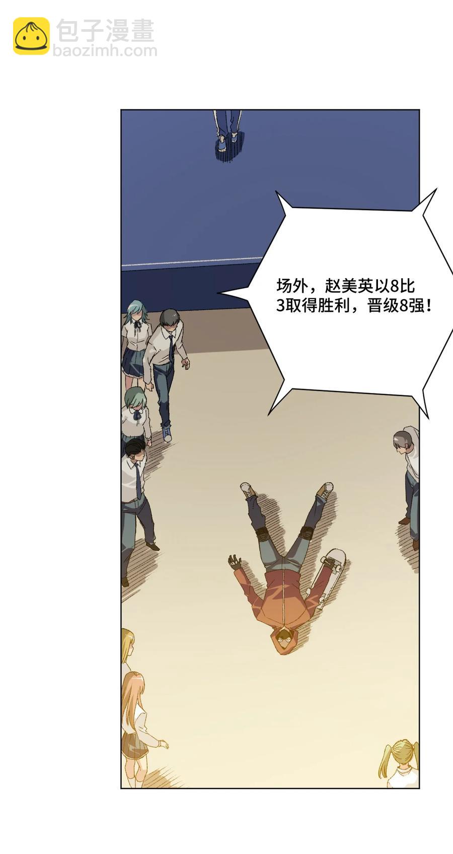 《厄运之王》134 新的必杀 第35页
