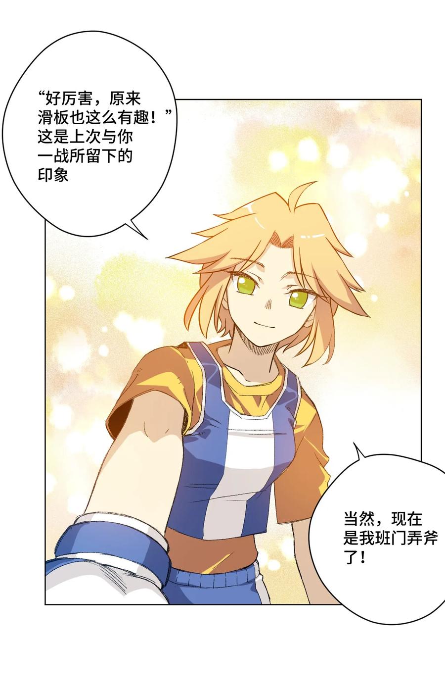 《厄运之王》134 新的必杀 第38页