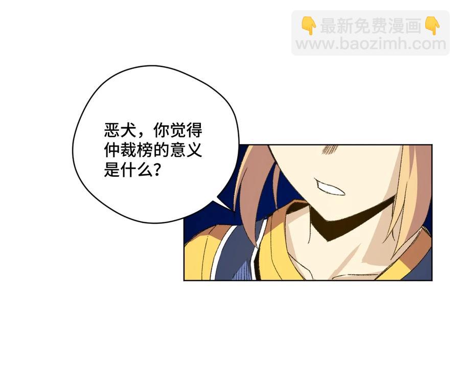 《厄运之王》134 新的必杀 第3页