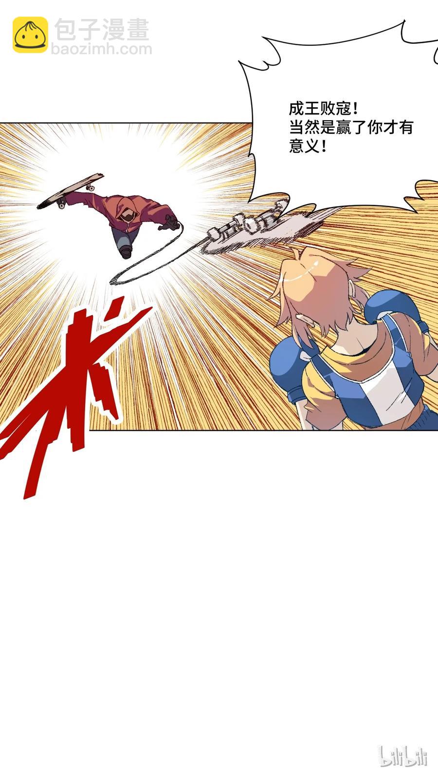 《厄运之王》134 新的必杀 第5页