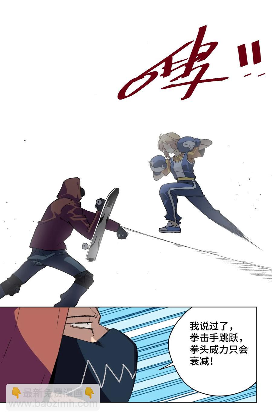 《厄运之王》134 新的必杀 第6页