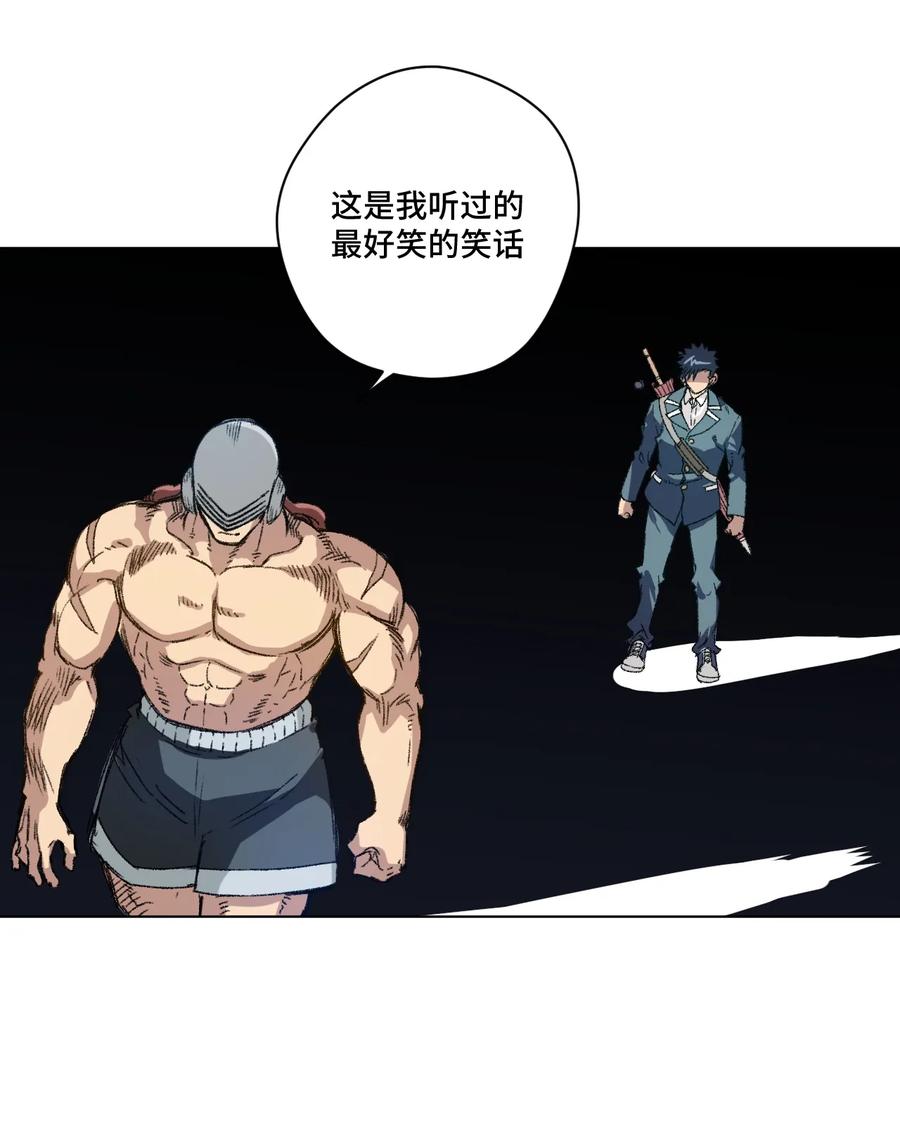 《厄运之王》140 悄悄变化的厄运 第10页