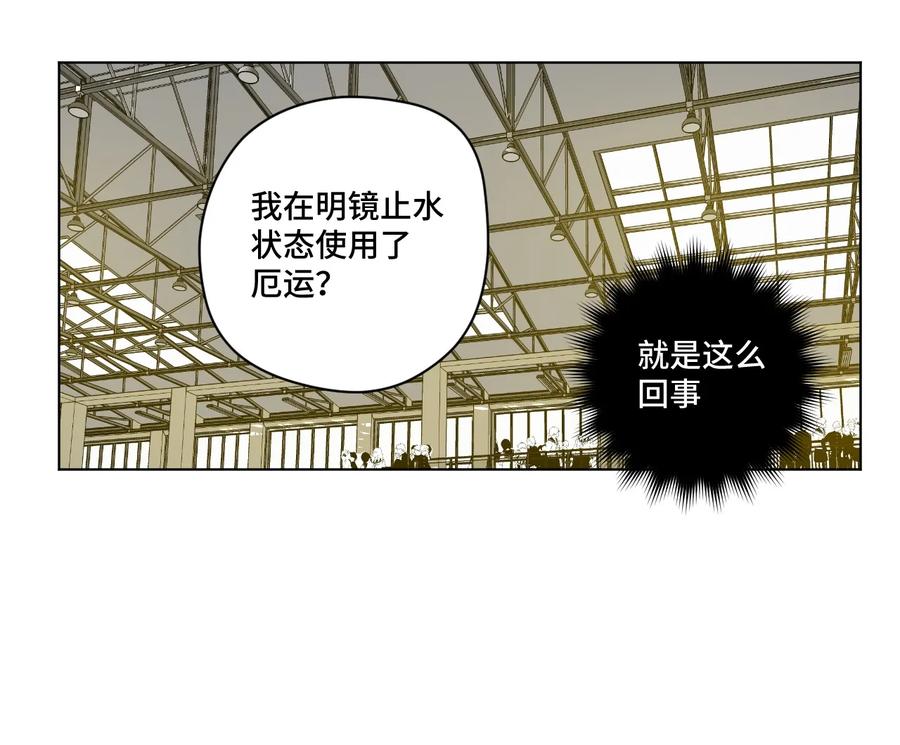 《厄运之王》140 悄悄变化的厄运 第16页