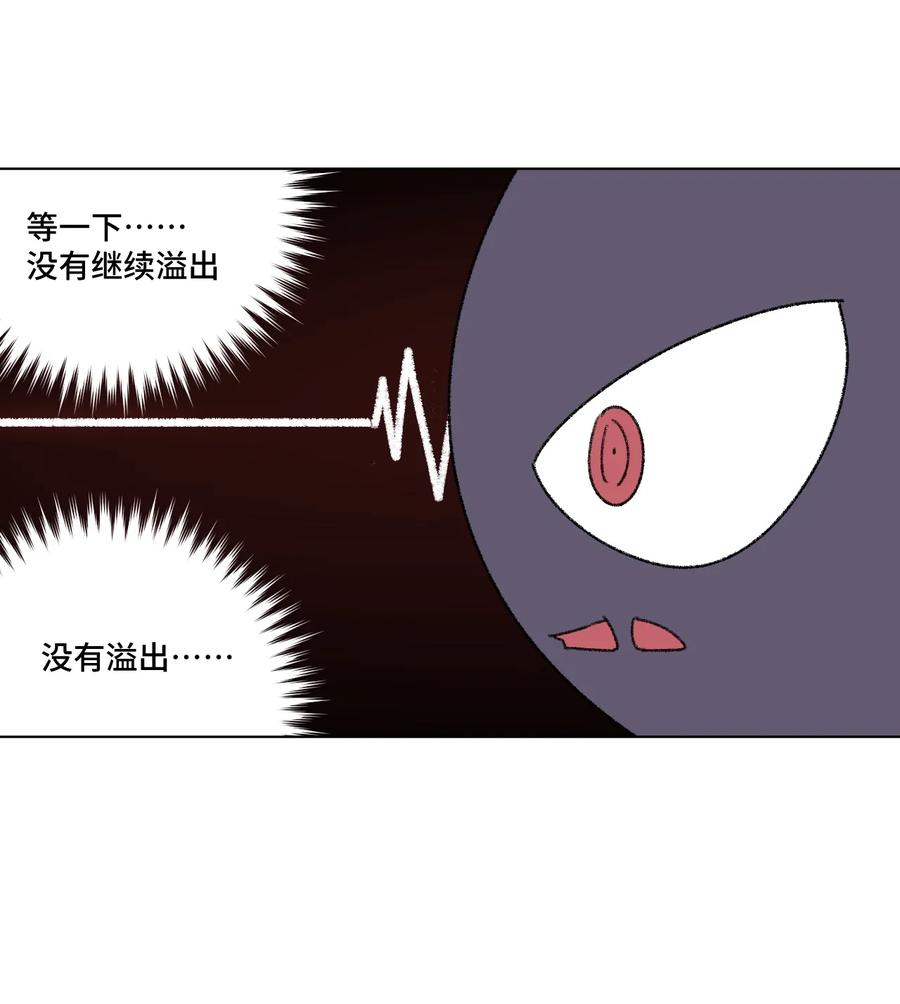 《厄运之王》140 悄悄变化的厄运 第19页