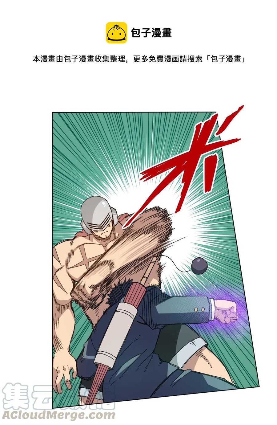 《厄运之王》140 悄悄变化的厄运 第1页