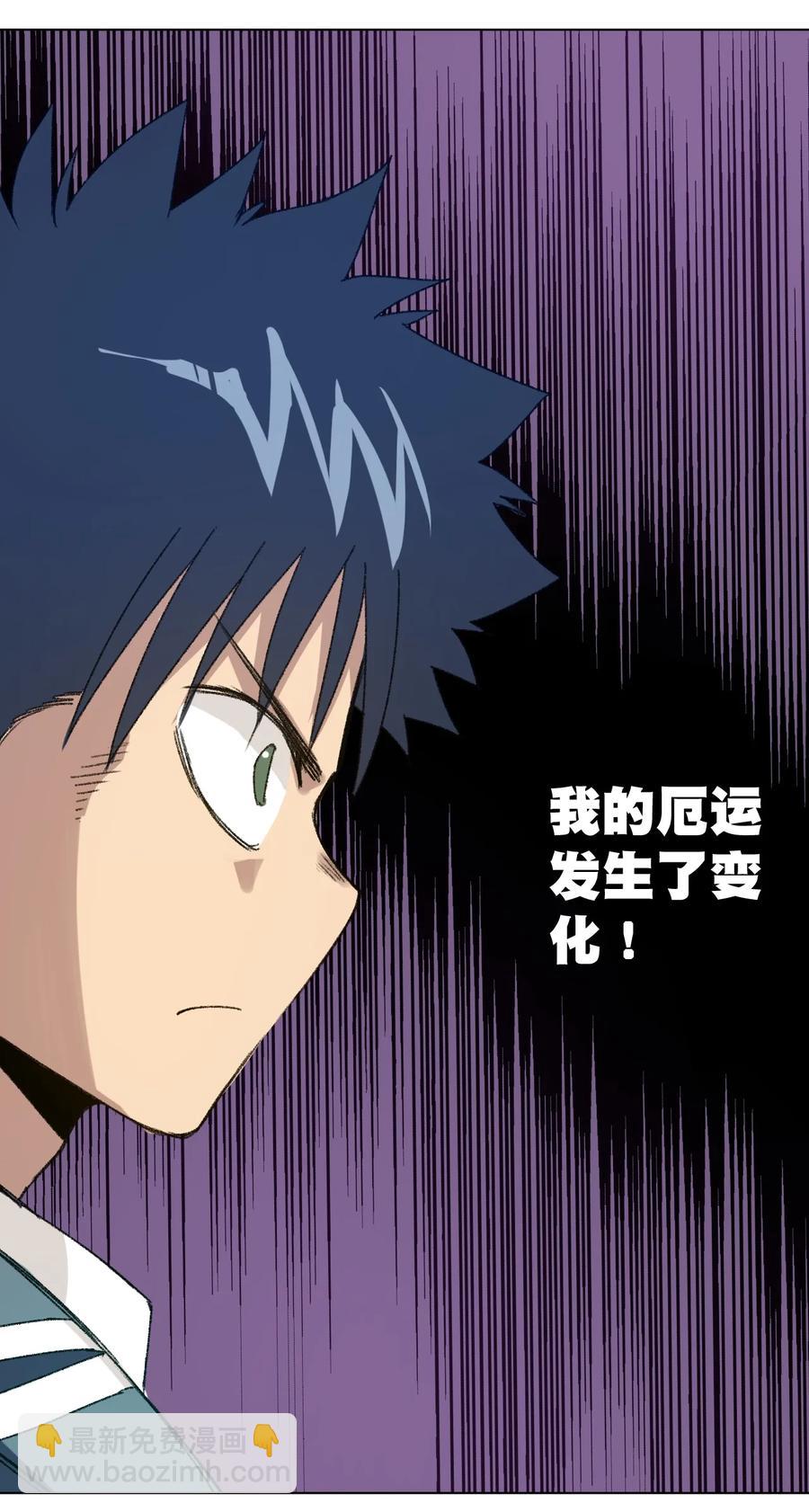《厄运之王》140 悄悄变化的厄运 第24页