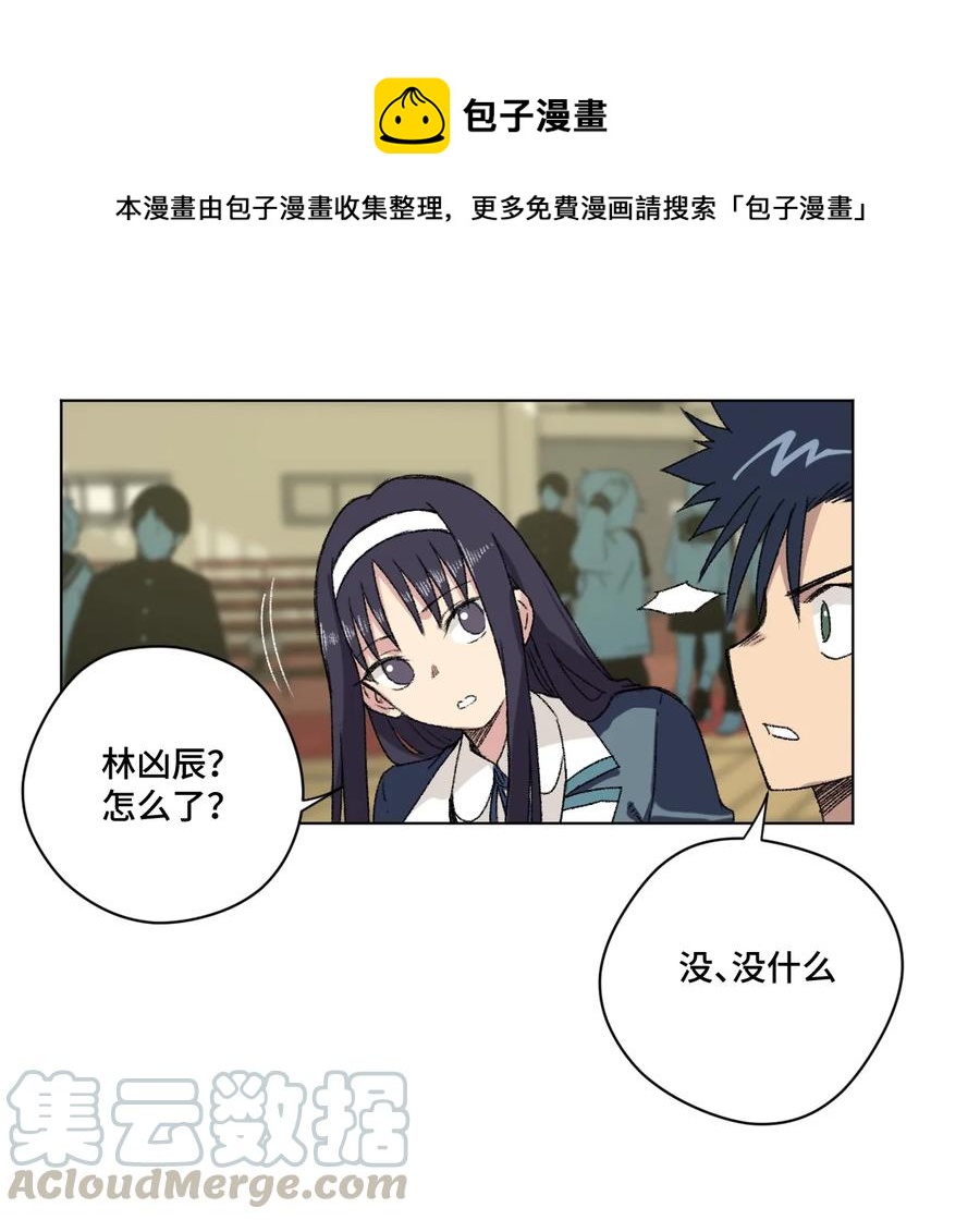 《厄运之王》140 悄悄变化的厄运 第25页