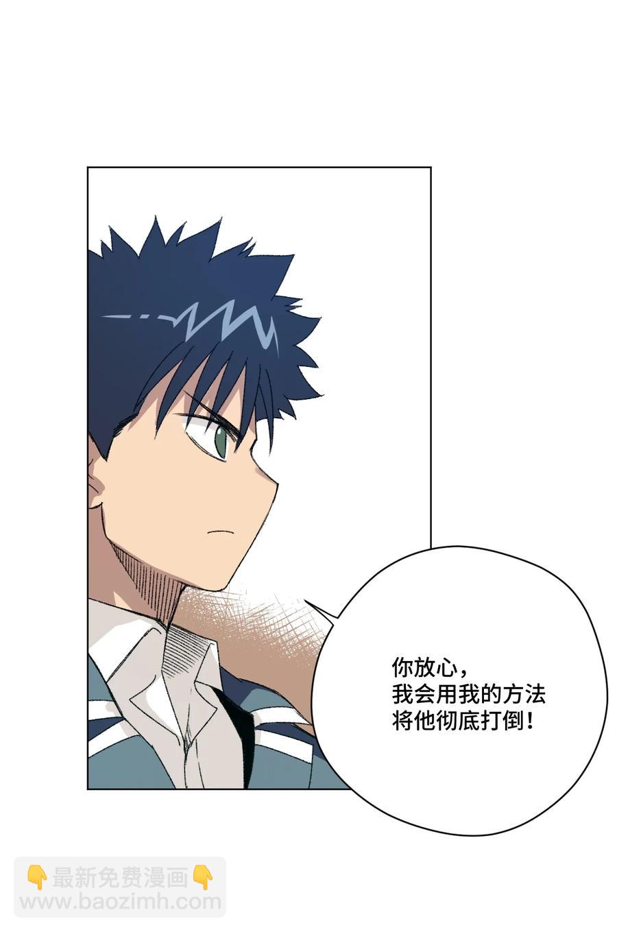 《厄运之王》140 悄悄变化的厄运 第28页