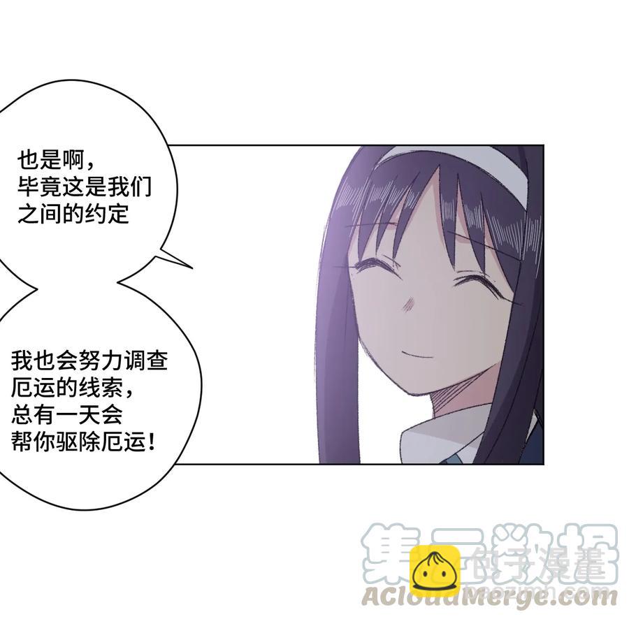 《厄运之王》140 悄悄变化的厄运 第29页