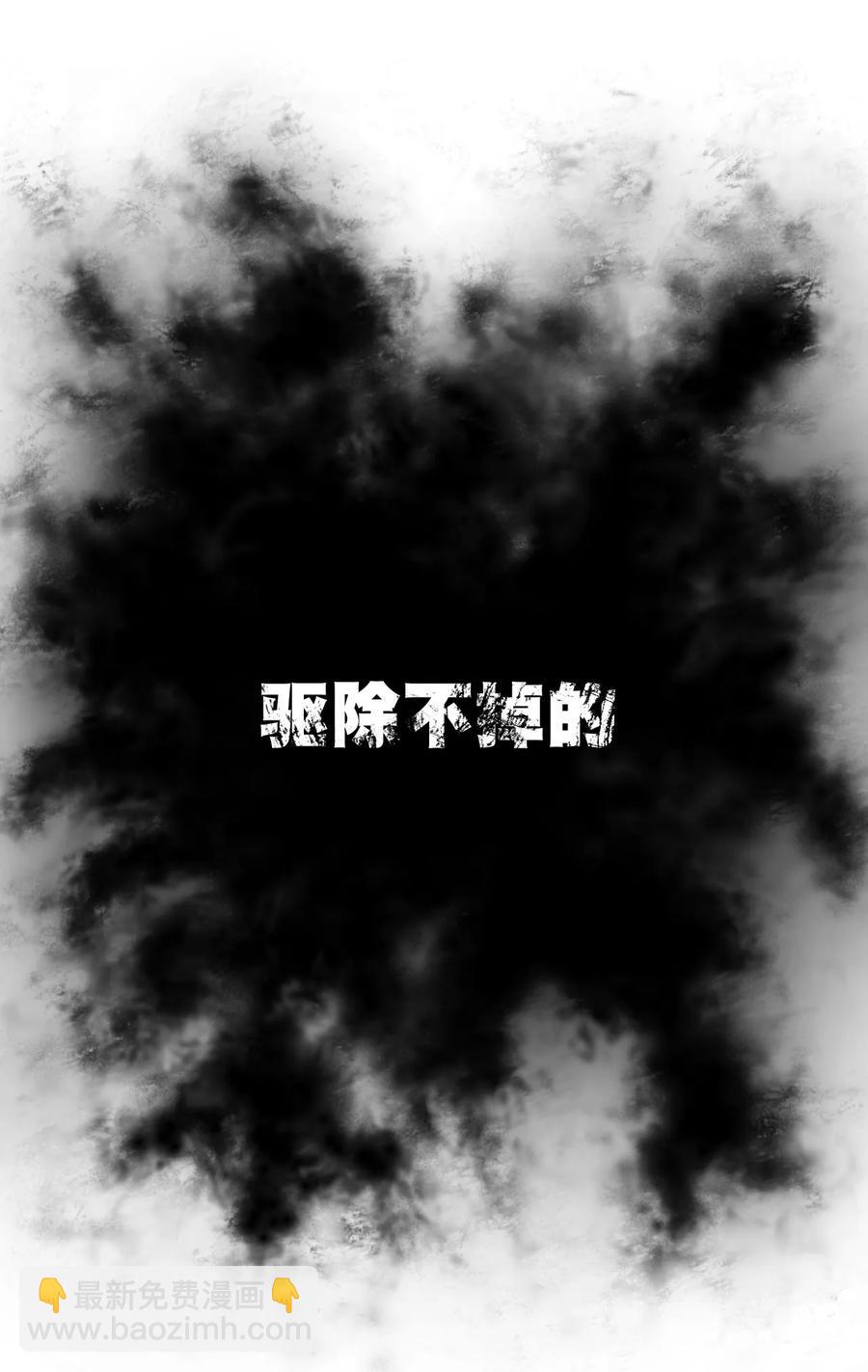 《厄运之王》140 悄悄变化的厄运 第31页