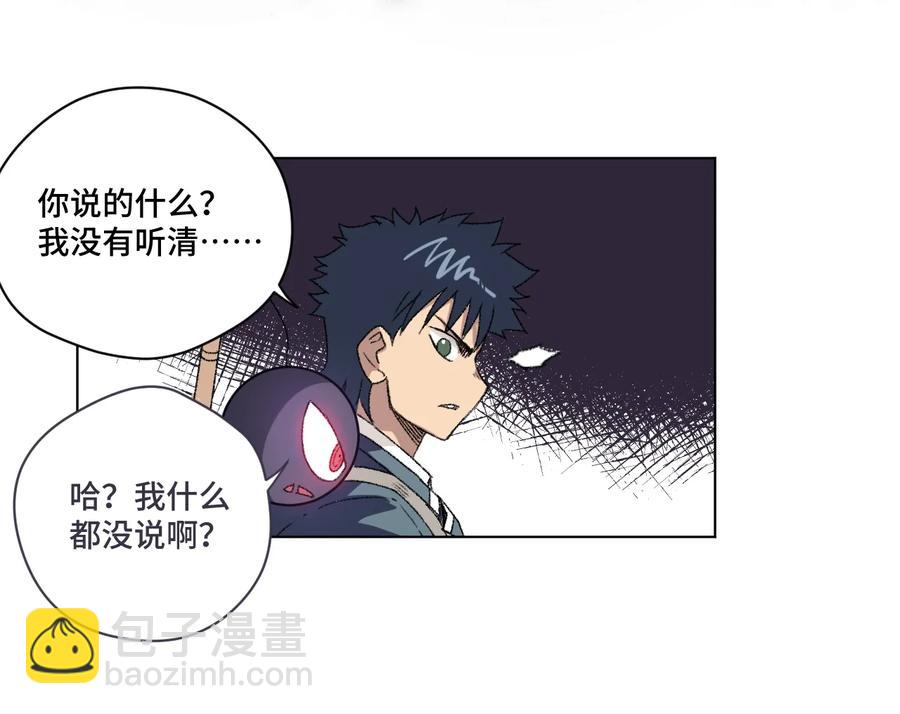 《厄运之王》140 悄悄变化的厄运 第32页