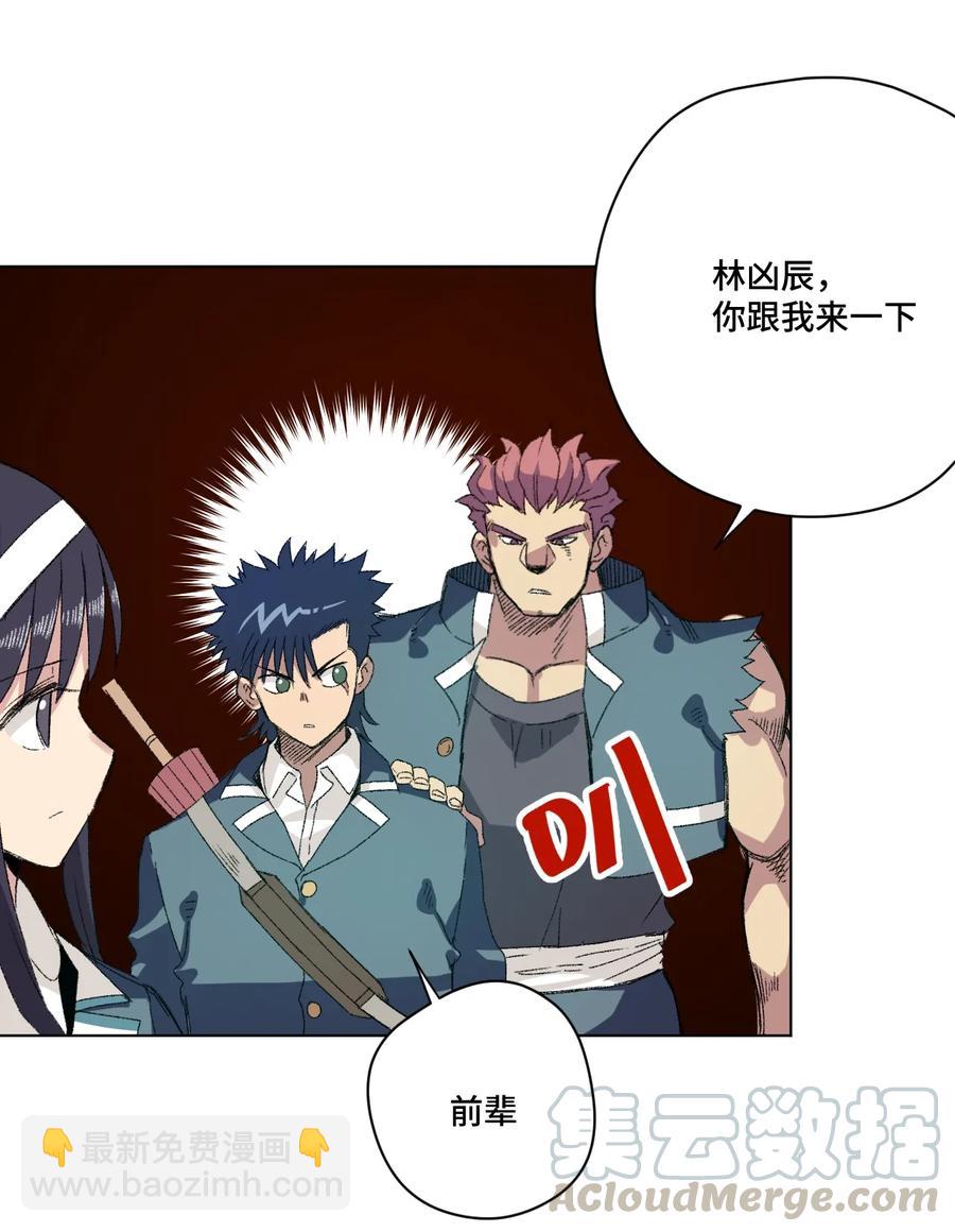 《厄运之王》140 悄悄变化的厄运 第33页