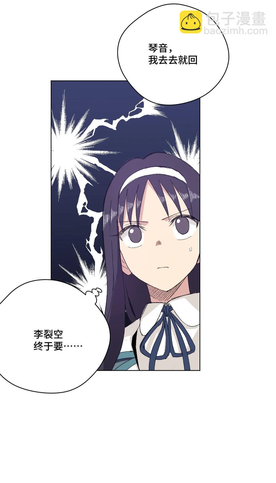 《厄运之王》140 悄悄变化的厄运 第34页