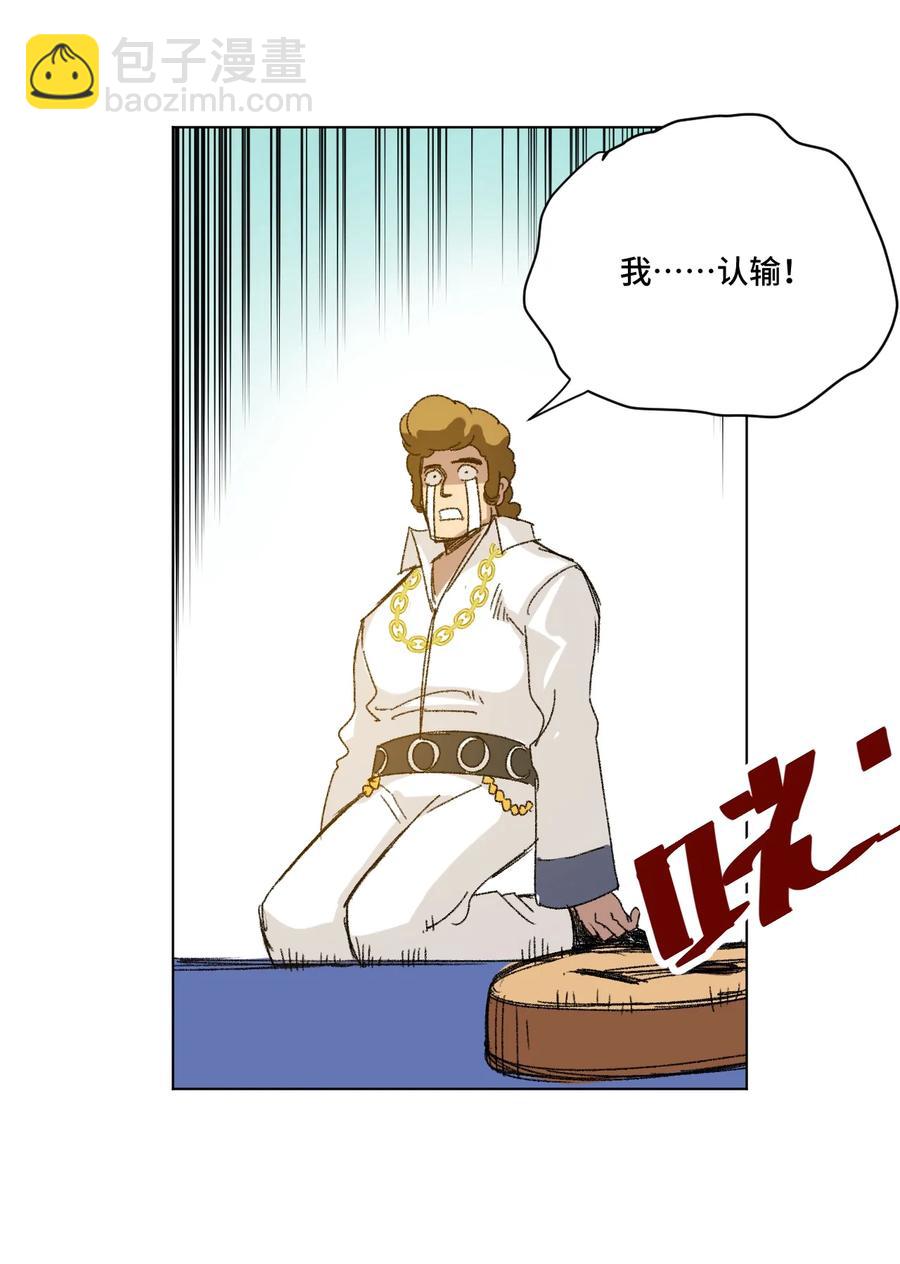 《厄运之王》140 悄悄变化的厄运 第36页