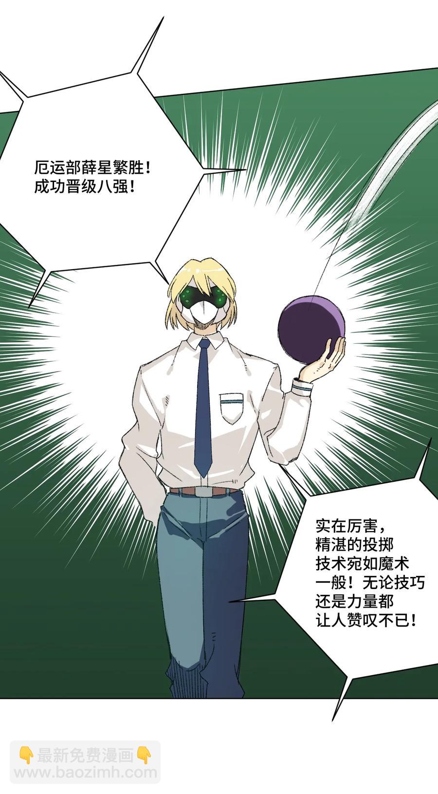 《厄运之王》140 悄悄变化的厄运 第40页