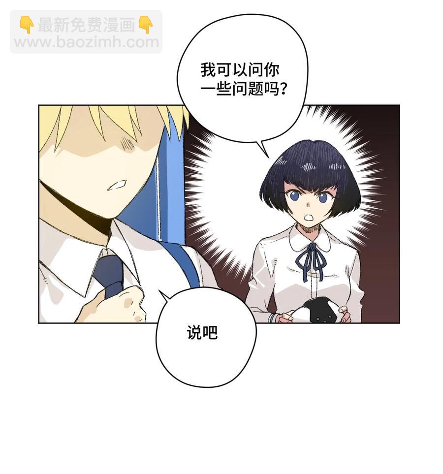 《厄运之王》140 悄悄变化的厄运 第42页