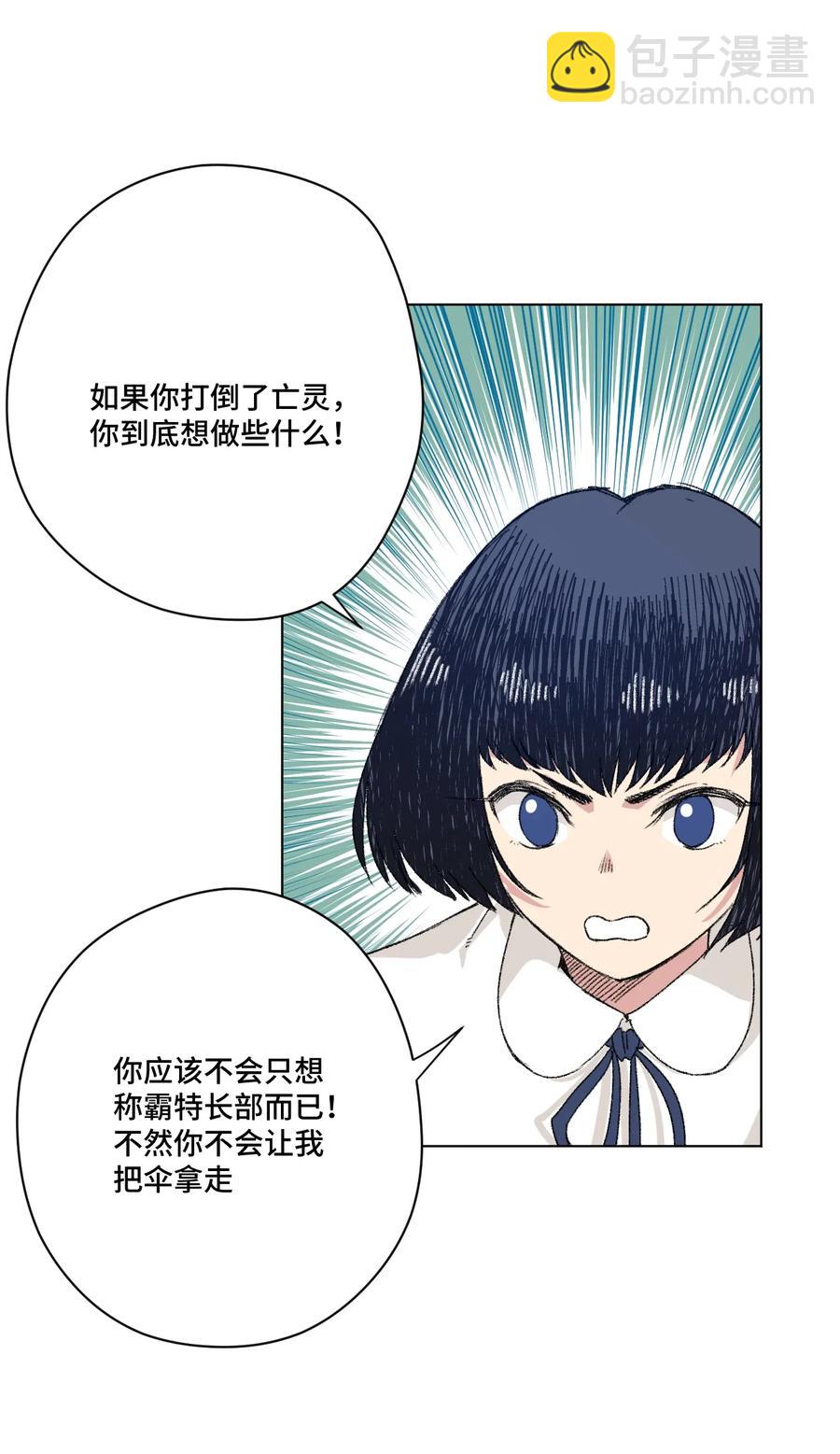 《厄运之王》140 悄悄变化的厄运 第43页