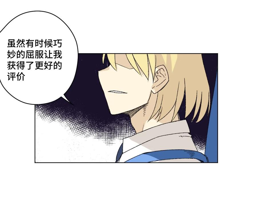 《厄运之王》140 悄悄变化的厄运 第46页