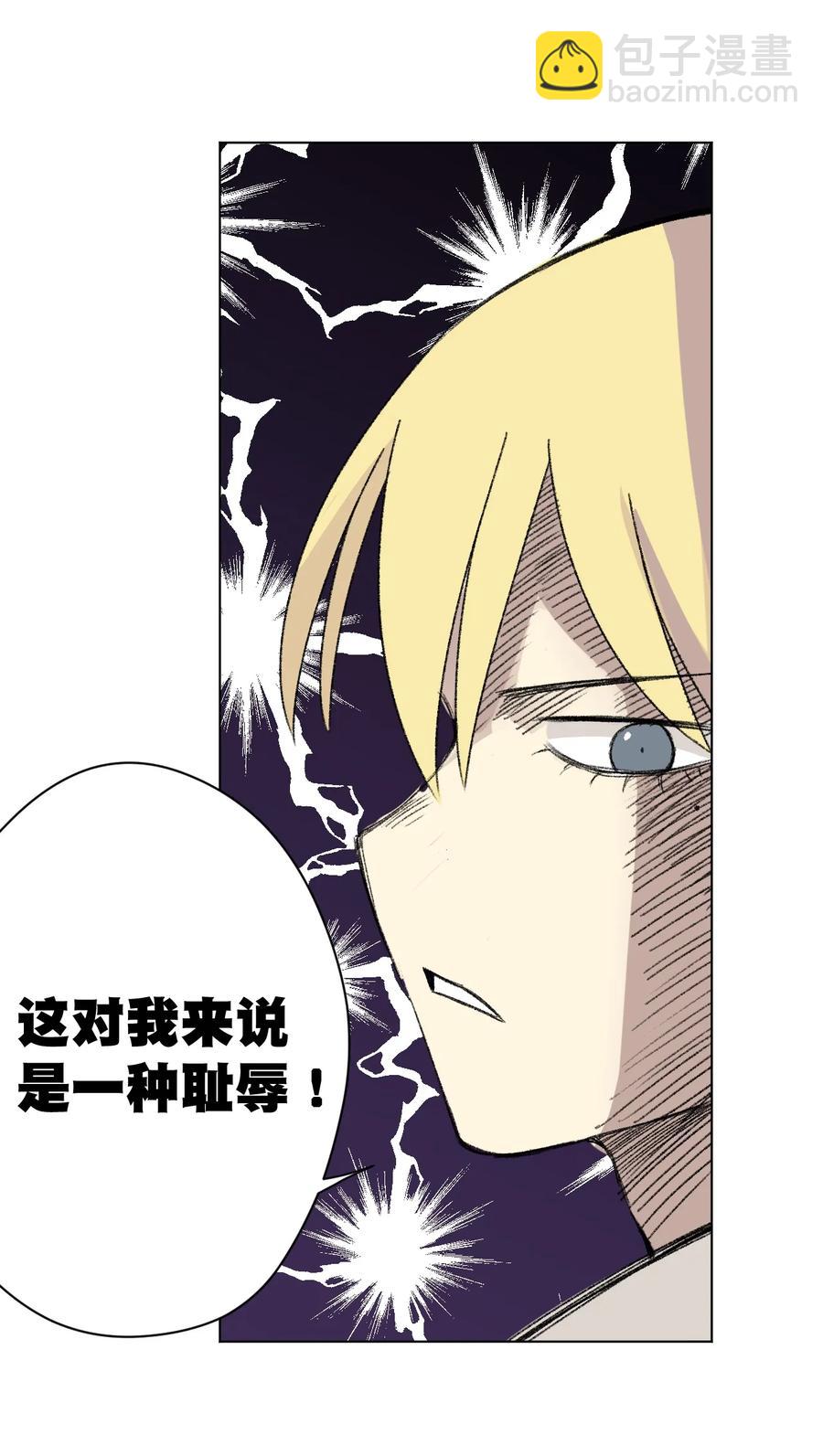 《厄运之王》140 悄悄变化的厄运 第47页